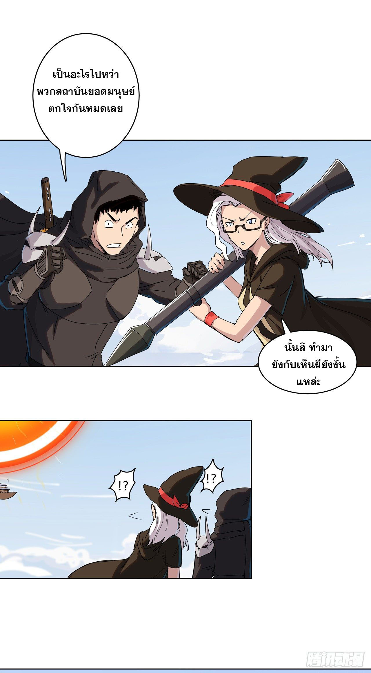 Cultivator vs Superhero (ทันจีน) ตอนที่ 54 หน้า 14