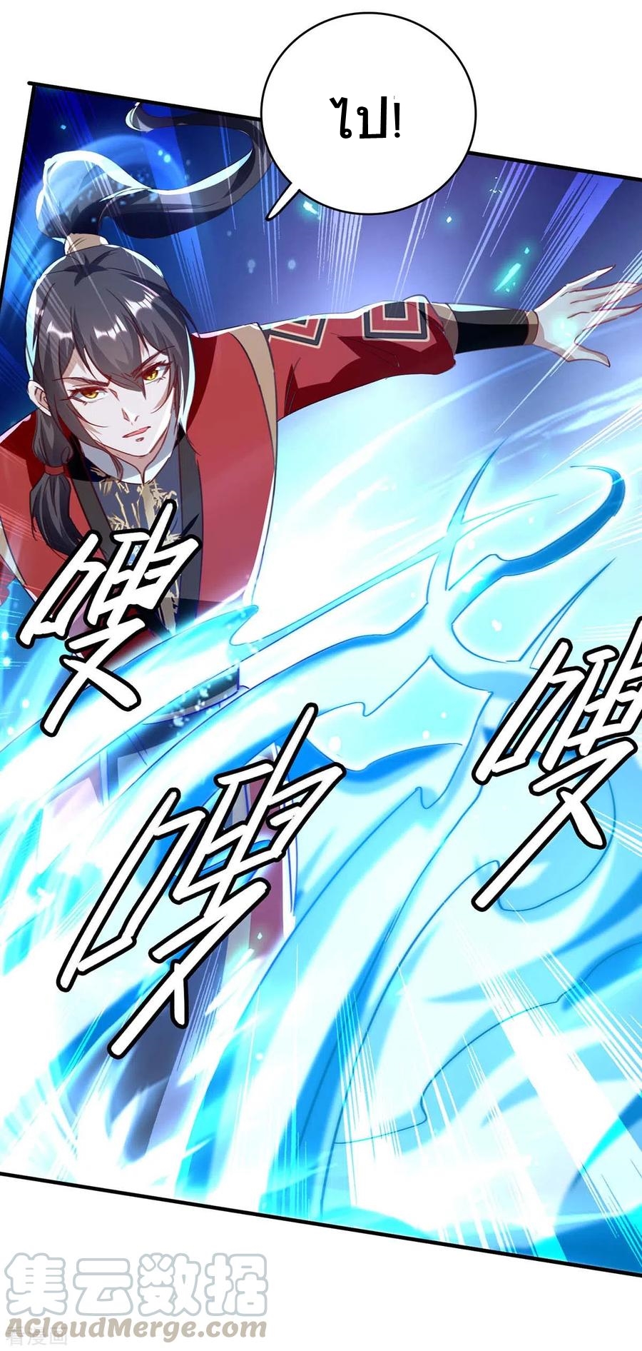 การกลับมาของจักพรรดิ์ ตอนที่ 197 หน้า 20