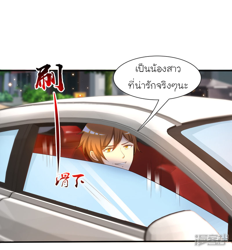 ราชาดอกไม้อมตะ ตอนที่ 70 หน้า 30
