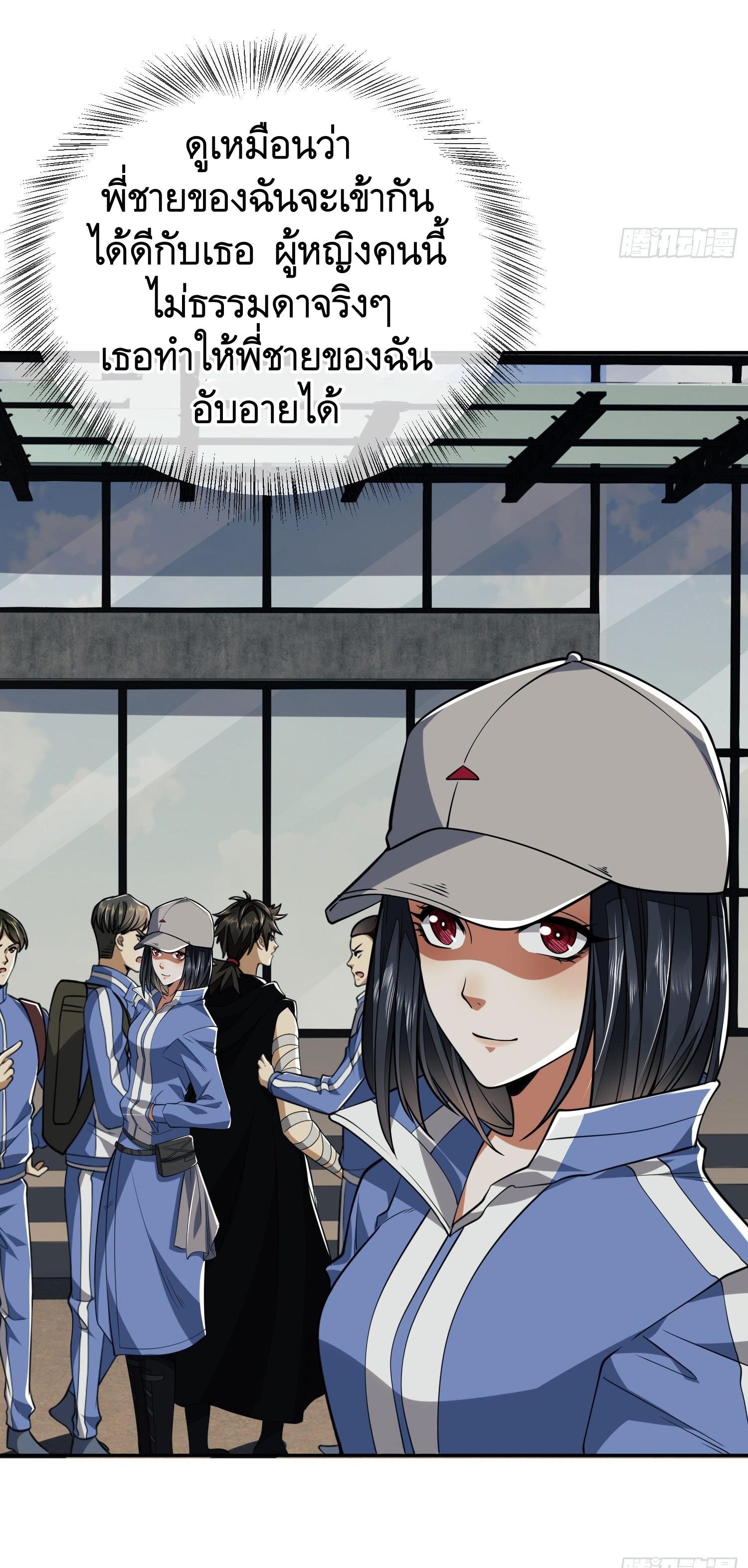 THE FIRST ORDER ตอนที่ 69 หน้า 11