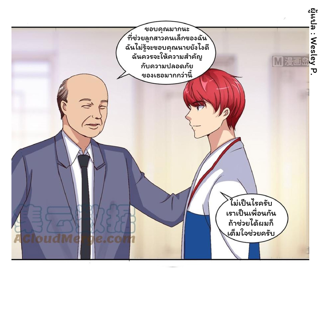ระบบพระเจ้า ตอนที่ 59 หน้า 19