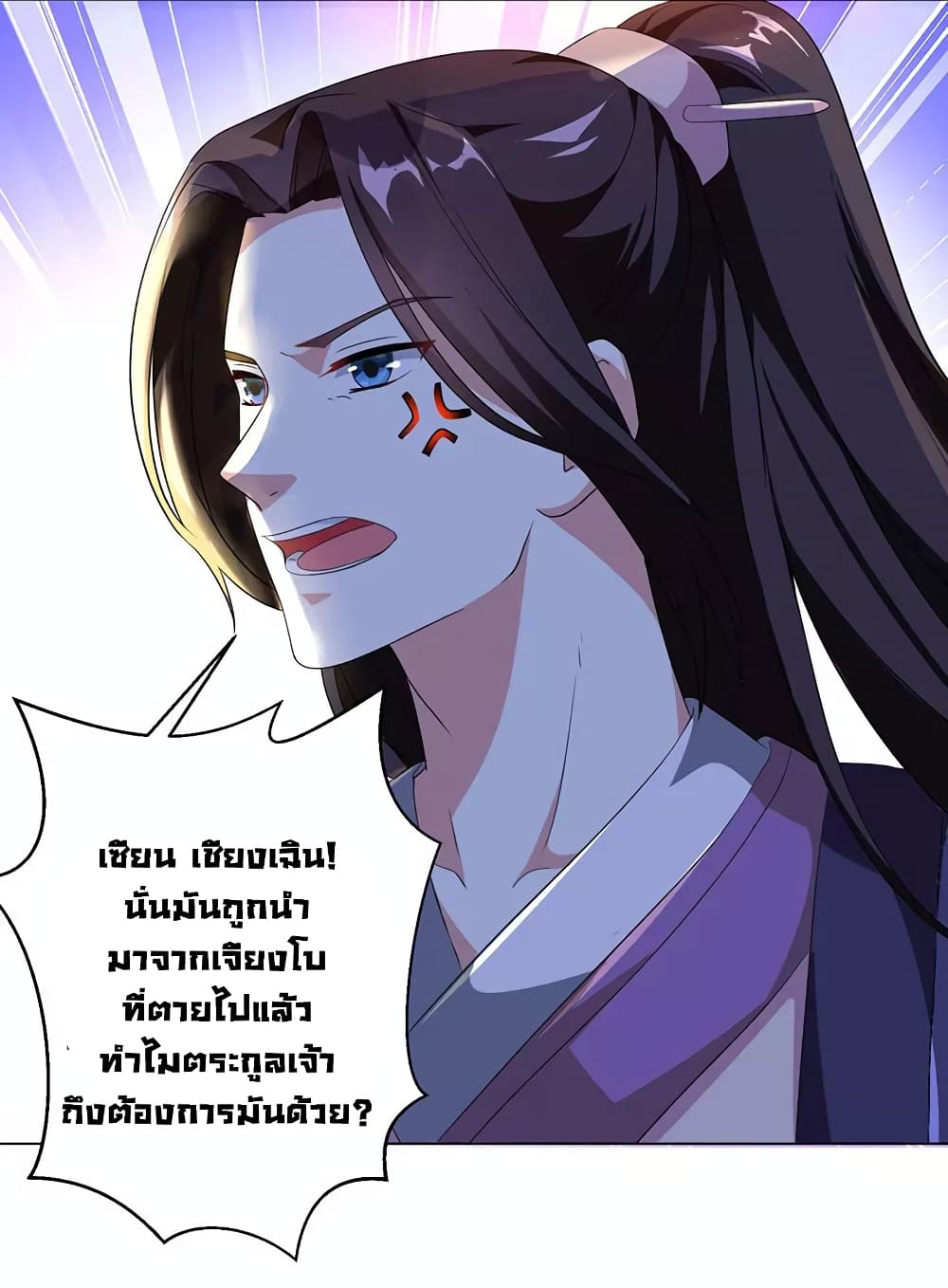 One Step Toward Freedom ตอนที่ 24 หน้า 4