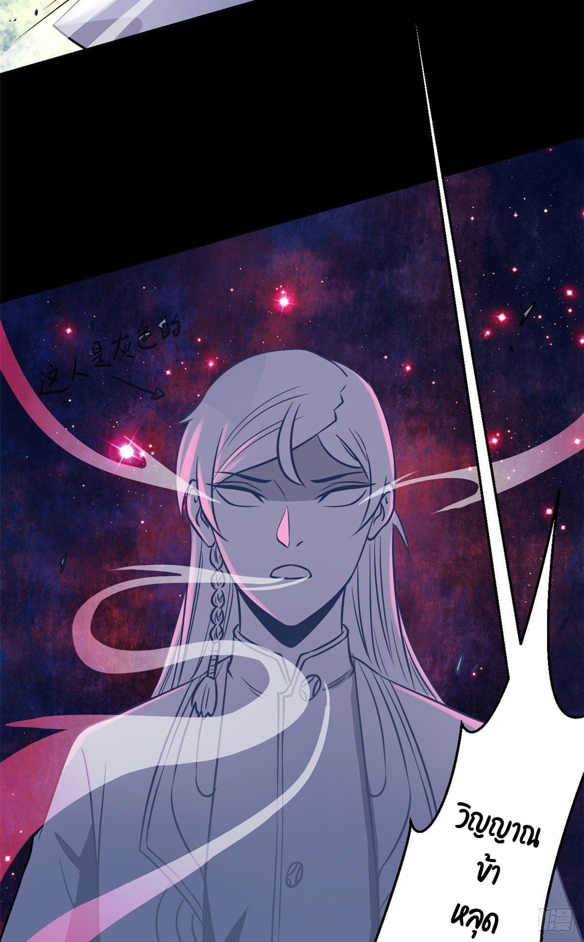 นิกายที่แข็งแกร่งที่สุด (ทันจีน) ตอนที่ 121 หน้า 21