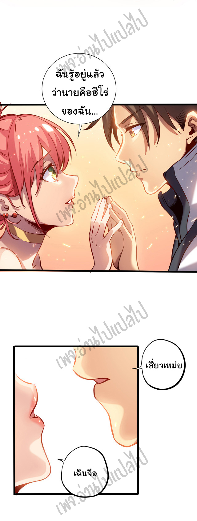 I killed the gods in another world ตอนที่ 2 หน้า 8