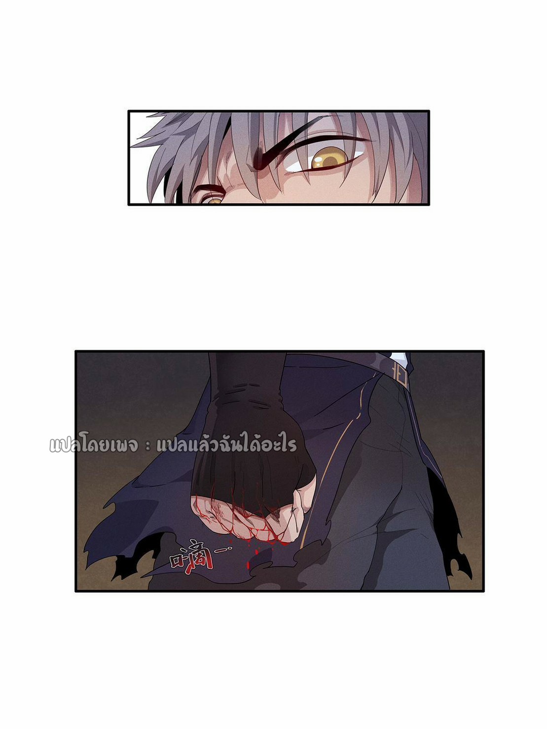 เข้ามาในเกมก็กลายเป็นเทพซะงั้น ตอนที่ 15 หน้า 31