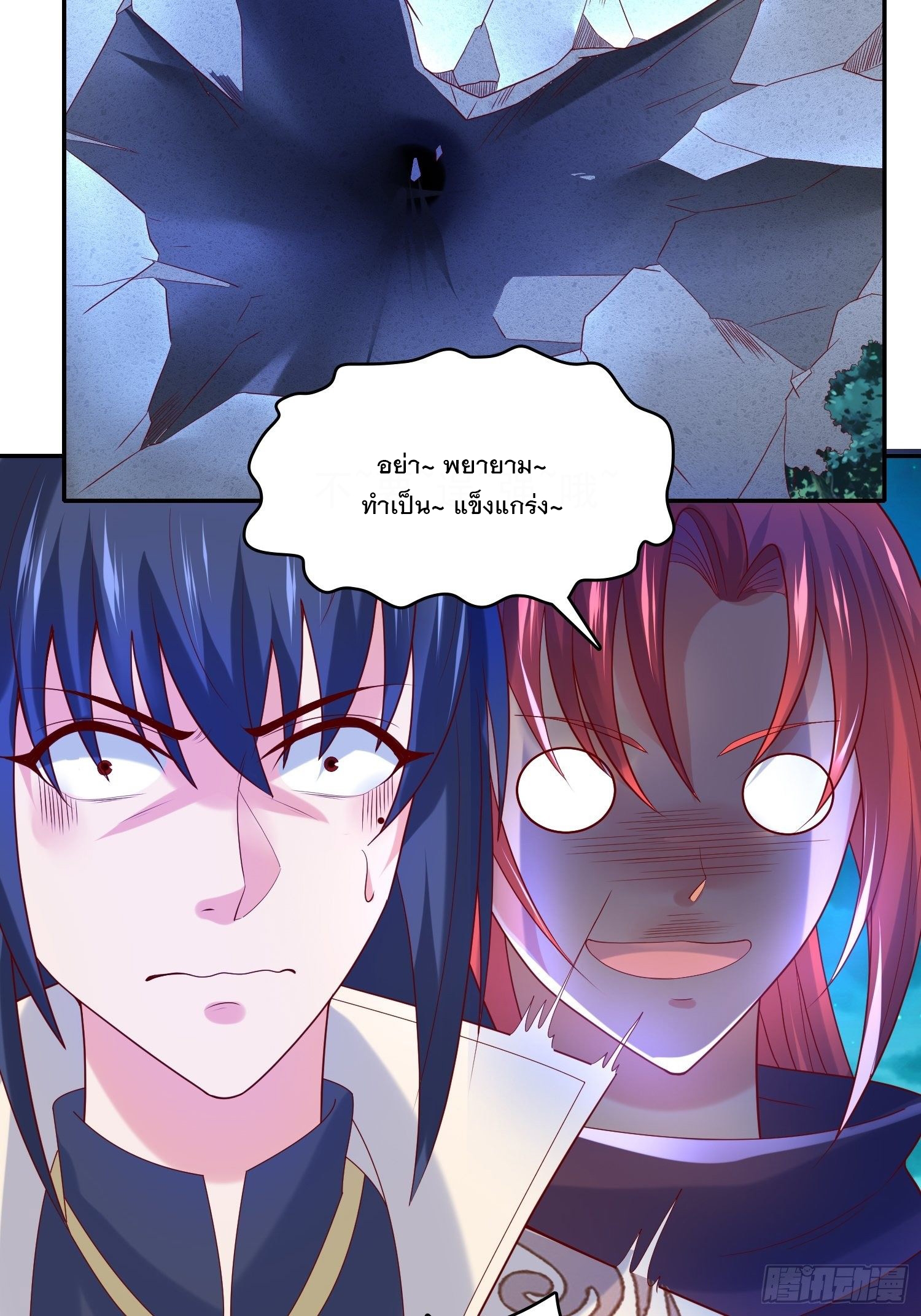 Becoming A God By Teaching Six Sisters - ข้ามีพี่สาวสุดแกร่งทั้งหกที่หาใครเทียบได้ ตอนที่ 31 หน้า 12