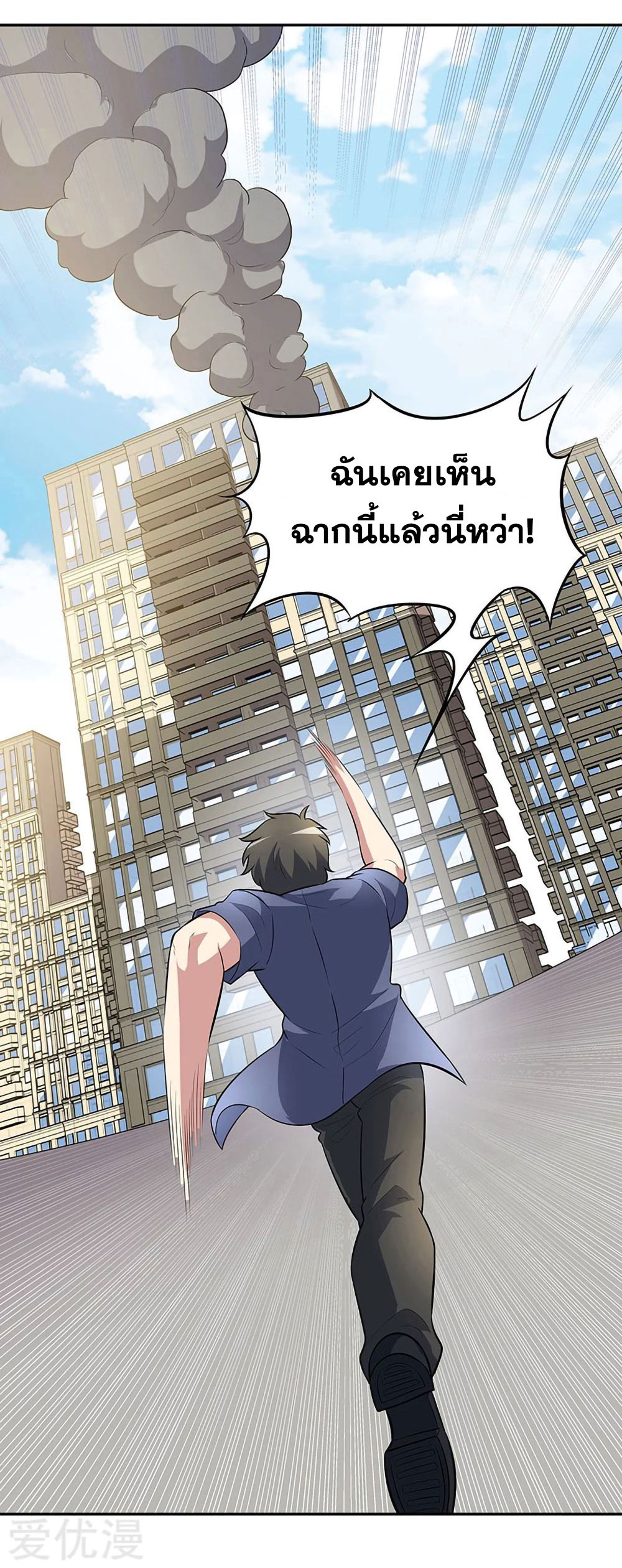 โครตเกรียนเซียนโอสด ตอนที่ 111 หน้า 24