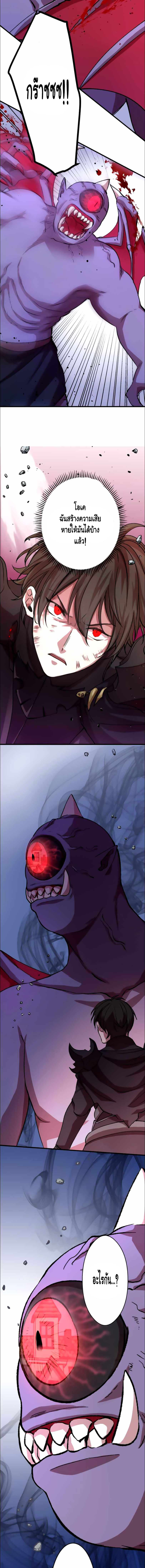 Level Drain ตอนที่ 11 หน้า 13