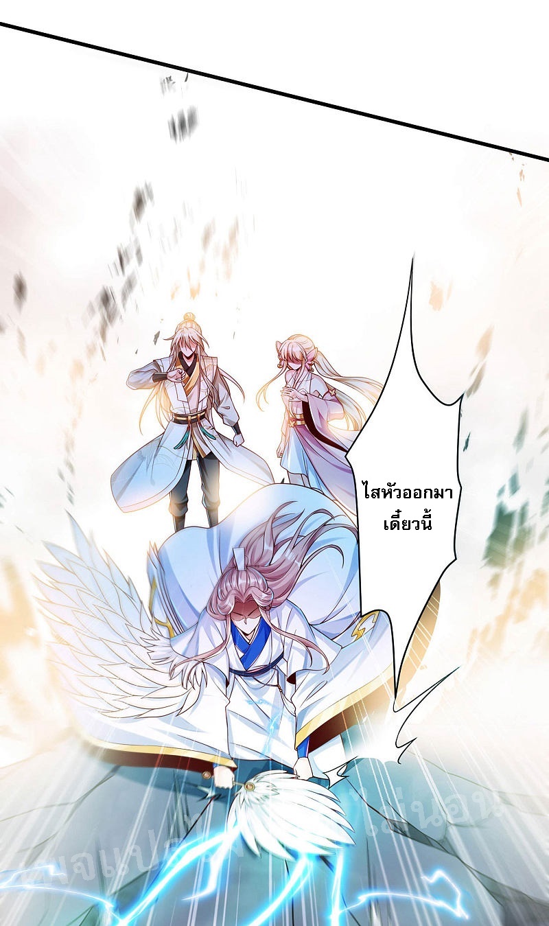 |.การหวนคืนราชันย์เทพสวรรค์ (จบแล้ว) ตอนที่ 37 หน้า 26