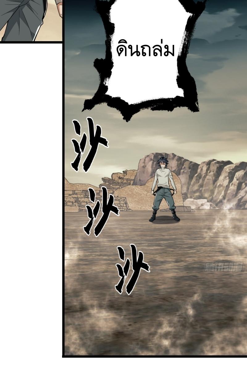 THE FIRST ORDER ตอนที่ 187 หน้า 62