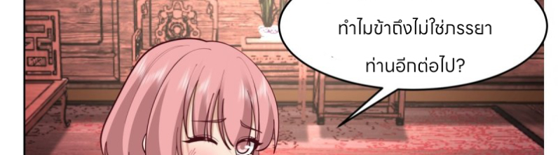 หนังสือปราบปีศาจ ตอนที่ 4 หน้า 7