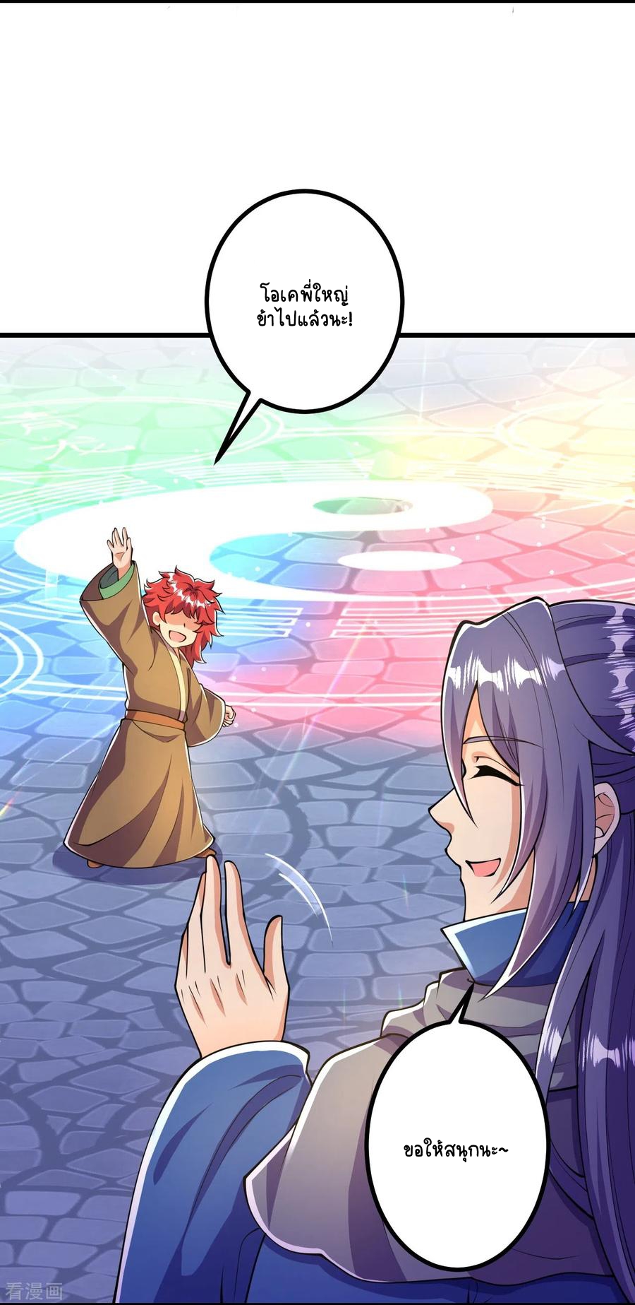 บรรพบุรุษผู้ขัดเกลากายา (ทันจีน) ตอนที่ 11 หน้า 20