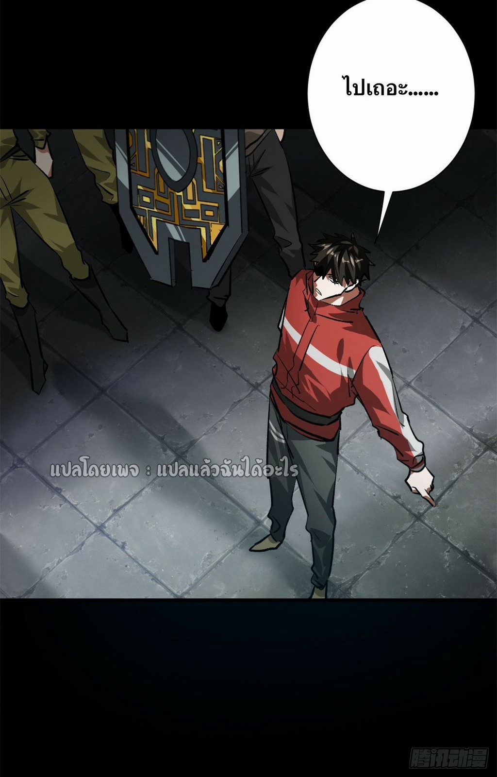 รูเล็ตเวิลด์ สุ่มไอเทมเอาชีวิตรอด ตอนที่ 125 หน้า 16