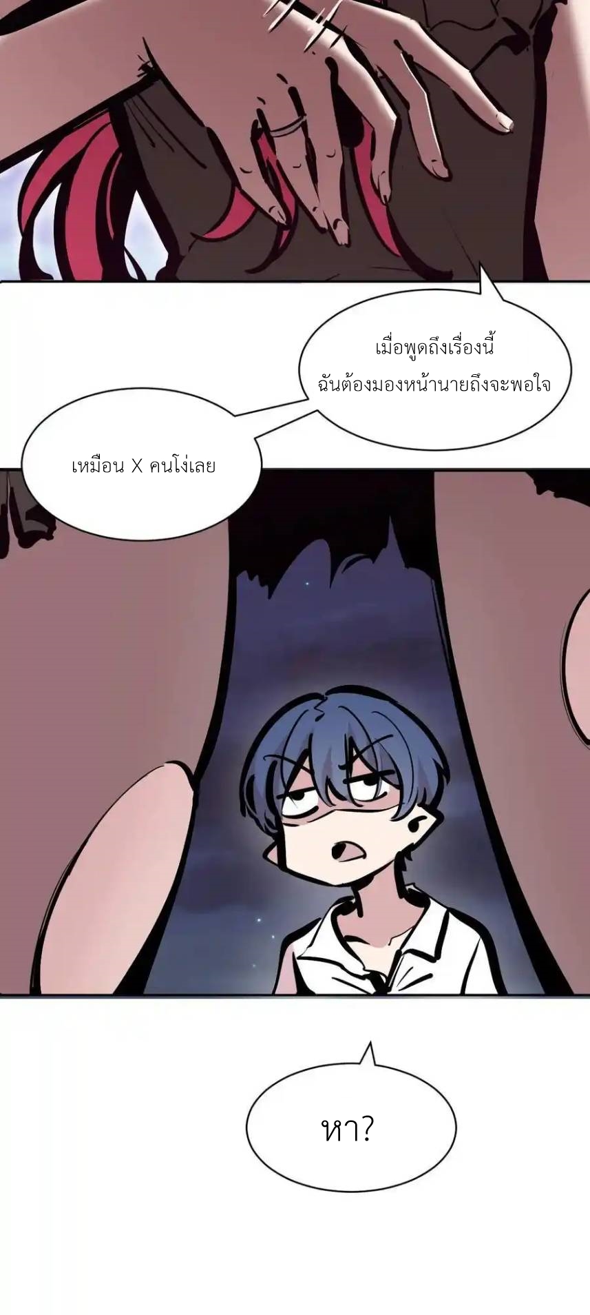 Demon x Angel can't get along! ตอนที่ 134 หน้า 18