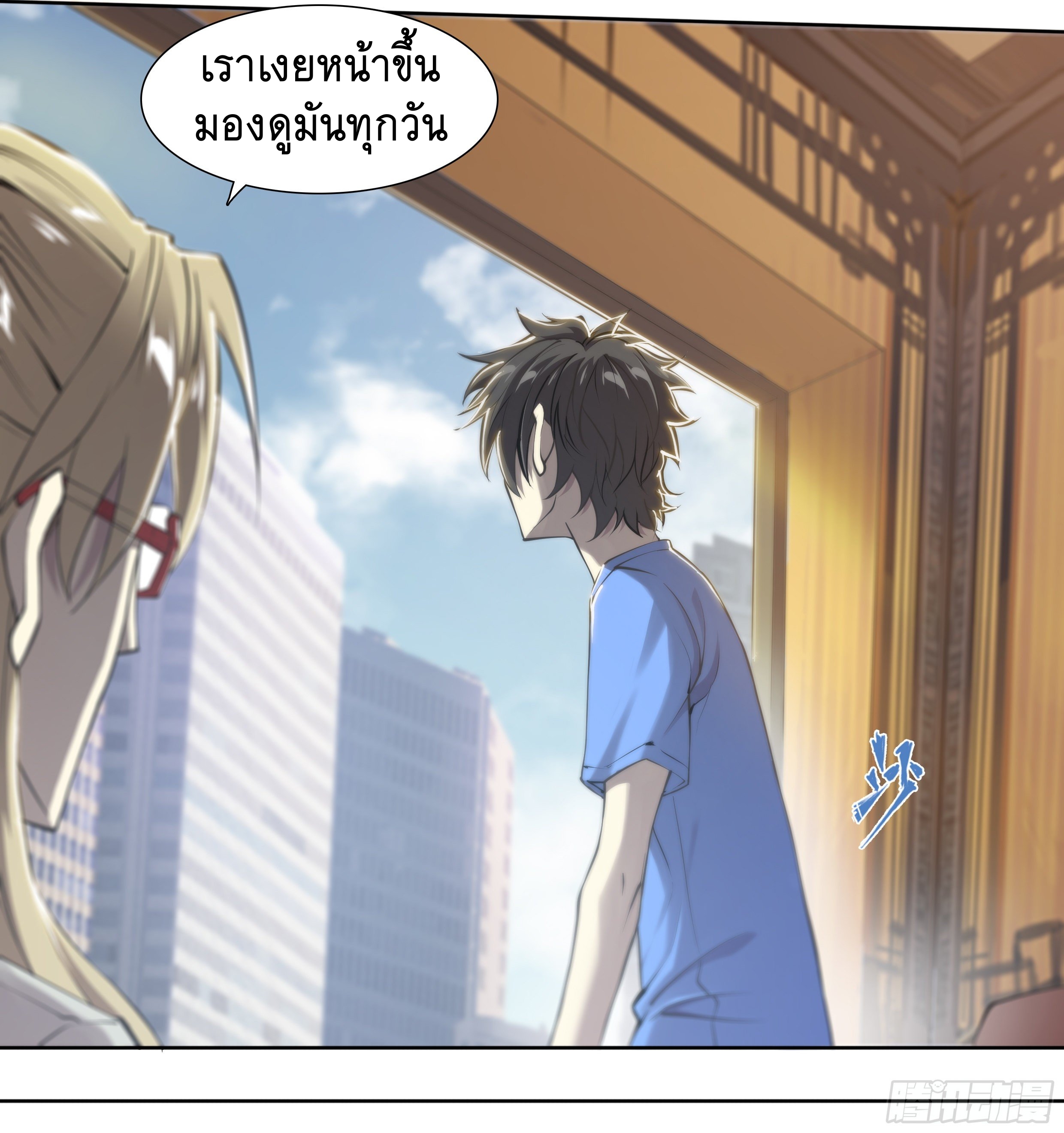 Apocalypse Forecast ตอนที่ 65 หน้า 5