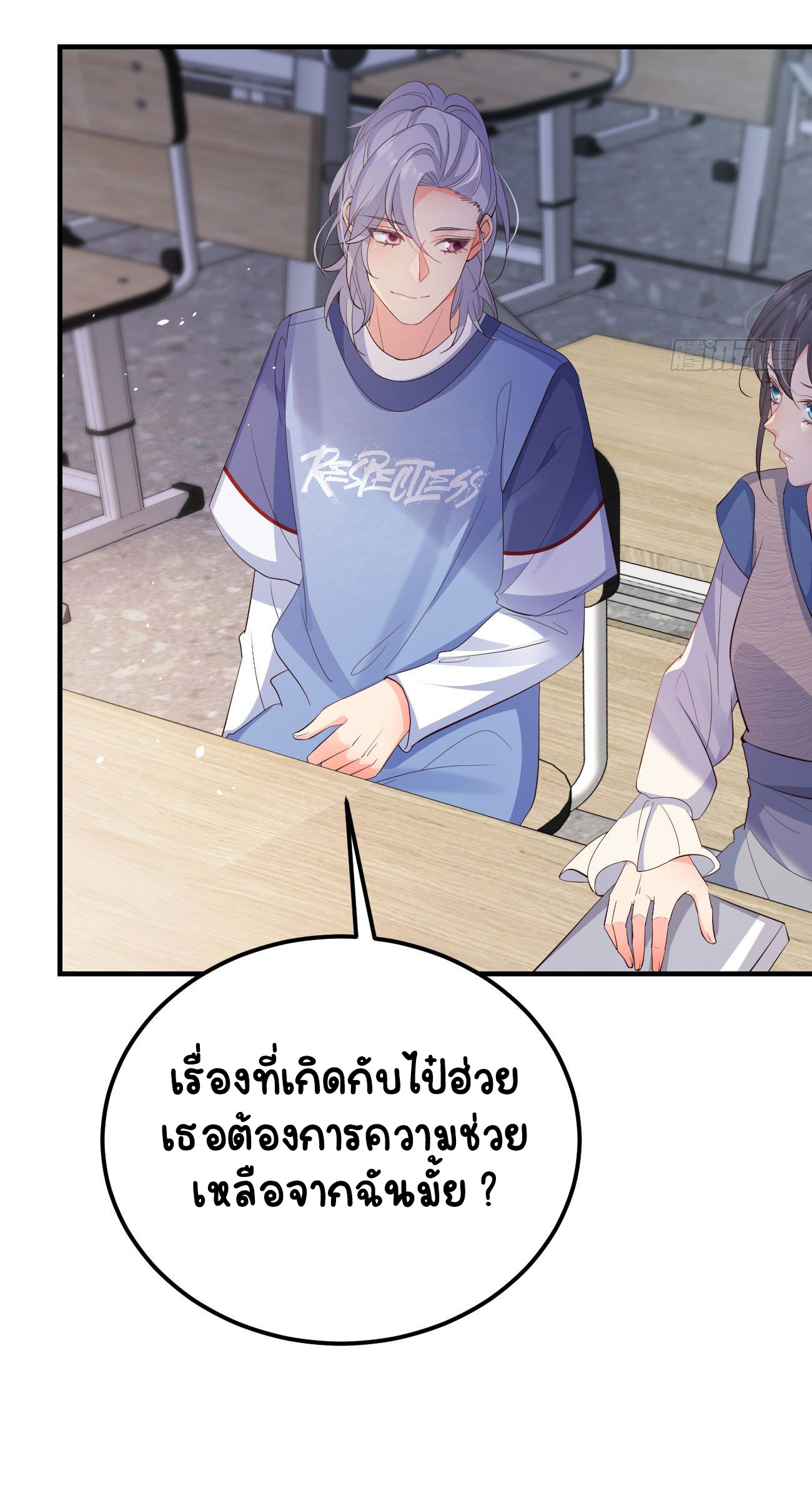 ปีศาจจิ้งจอกของฉันวันนี้ก็ยังเป็นเด็กดี? ตอนที่ 29 หน้า 47
