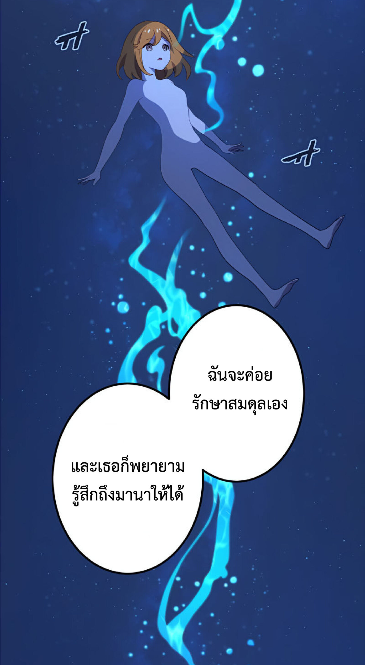 การกลับชาติมาเกิดของจอมเวทย์ต้องห้าม (Reincarnation of the Forbidden Archmage) ตอนที่ 27 หน้า 62