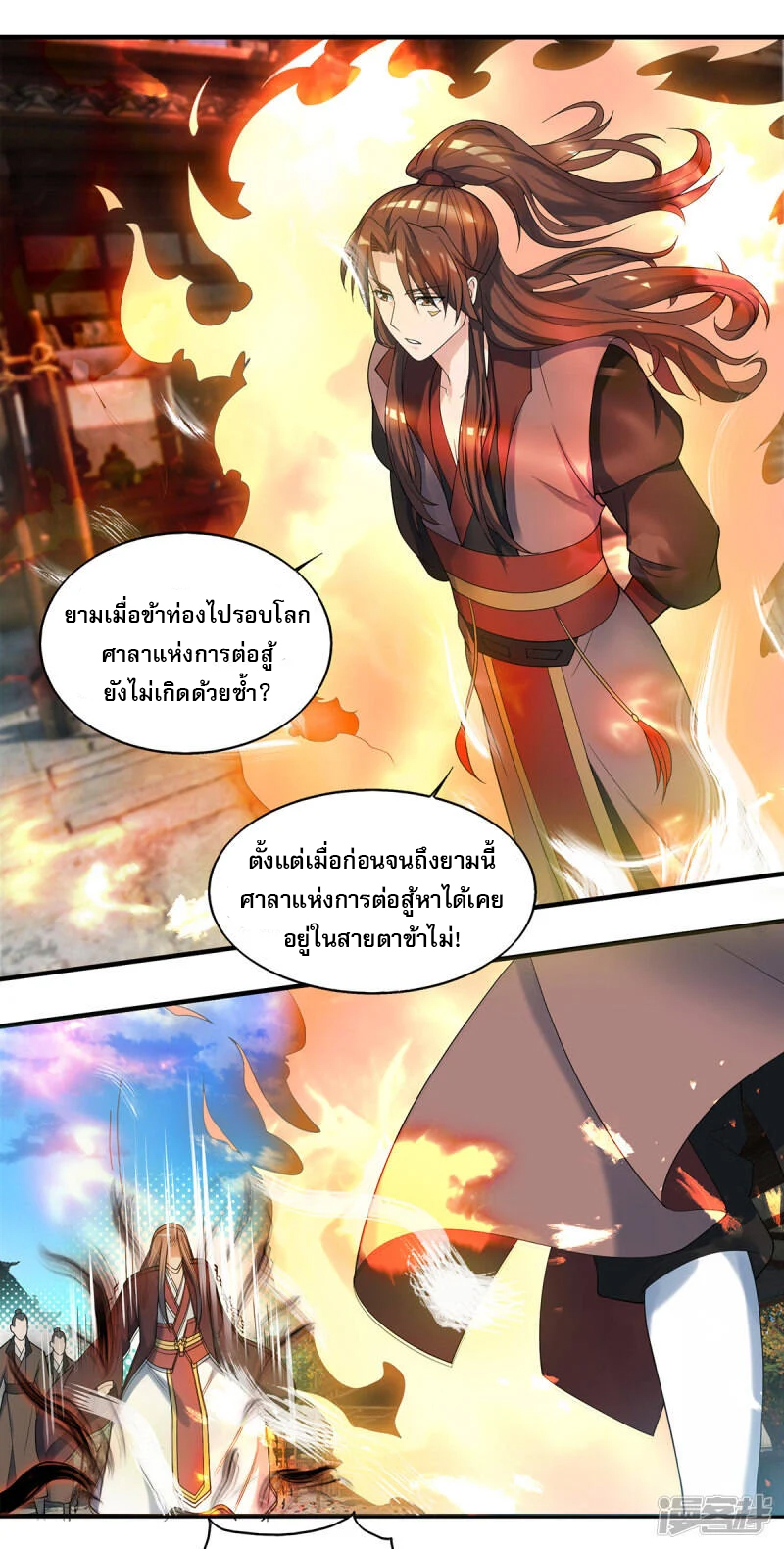 Reversal of god king จอมราชันย์ผงาดโลกันต์ ตอนที่ 34 หน้า 19