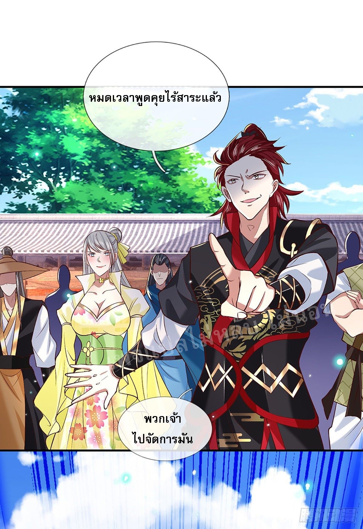 ราชันย์เทพยุทธ์มังกรผงาดฟ้า ตอนที่ 55 หน้า 2