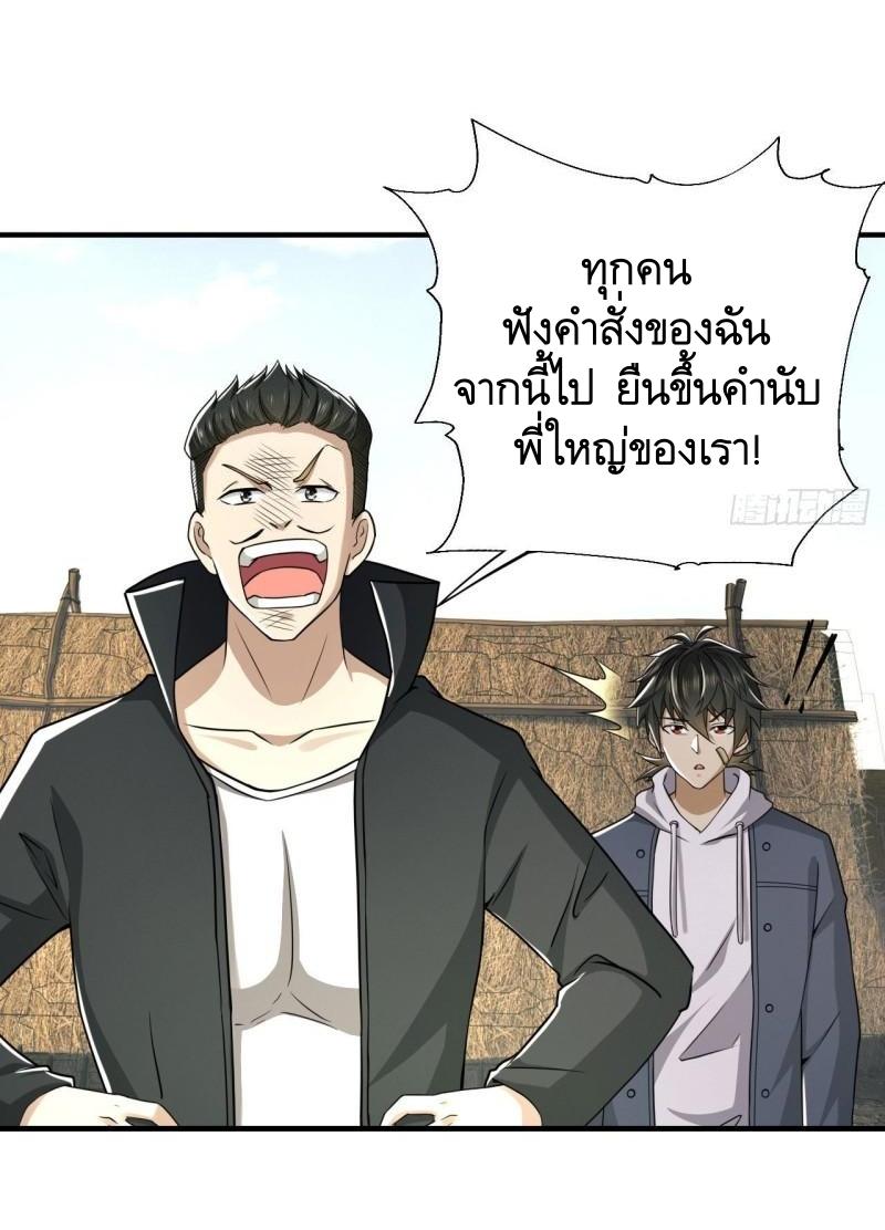 THE FIRST ORDER ตอนที่ 166 หน้า 29