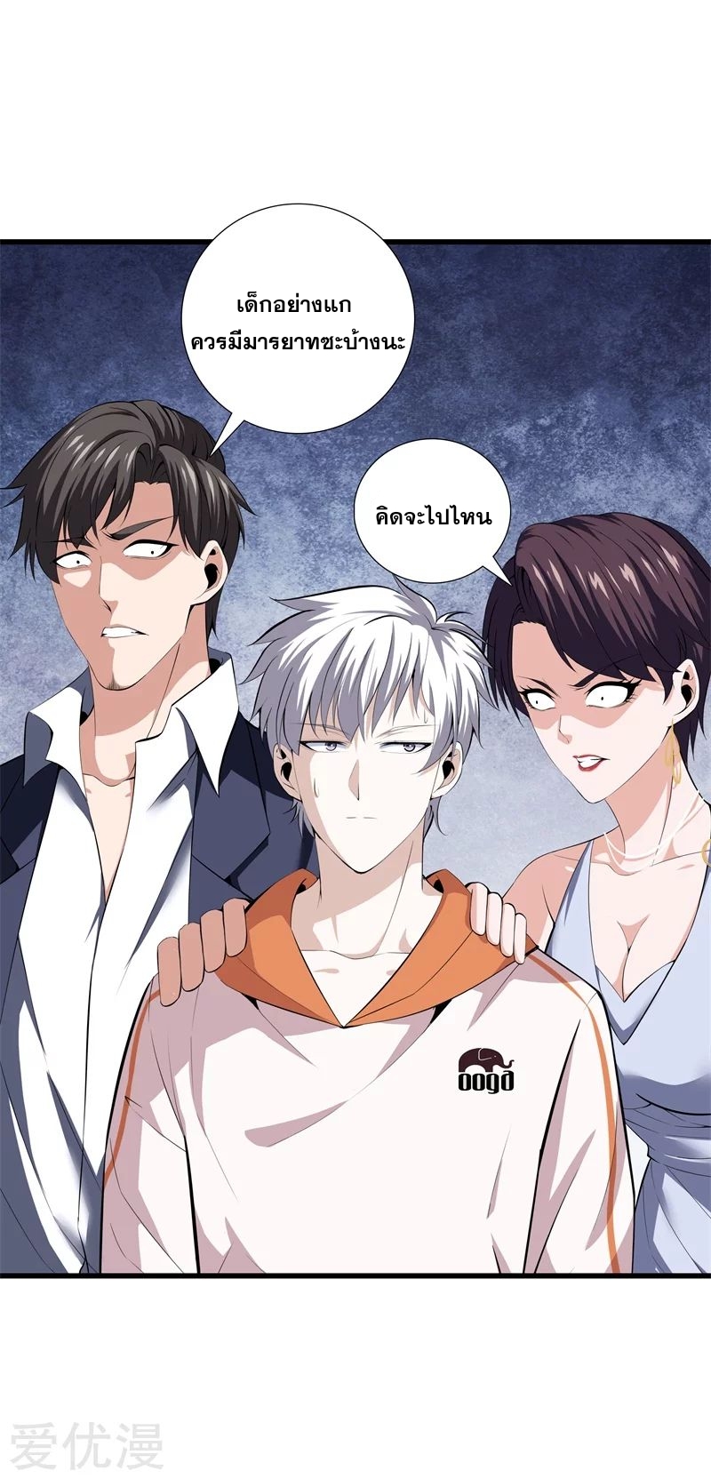 Metropolitan Reverence ตอนที่ 16 หน้า 11