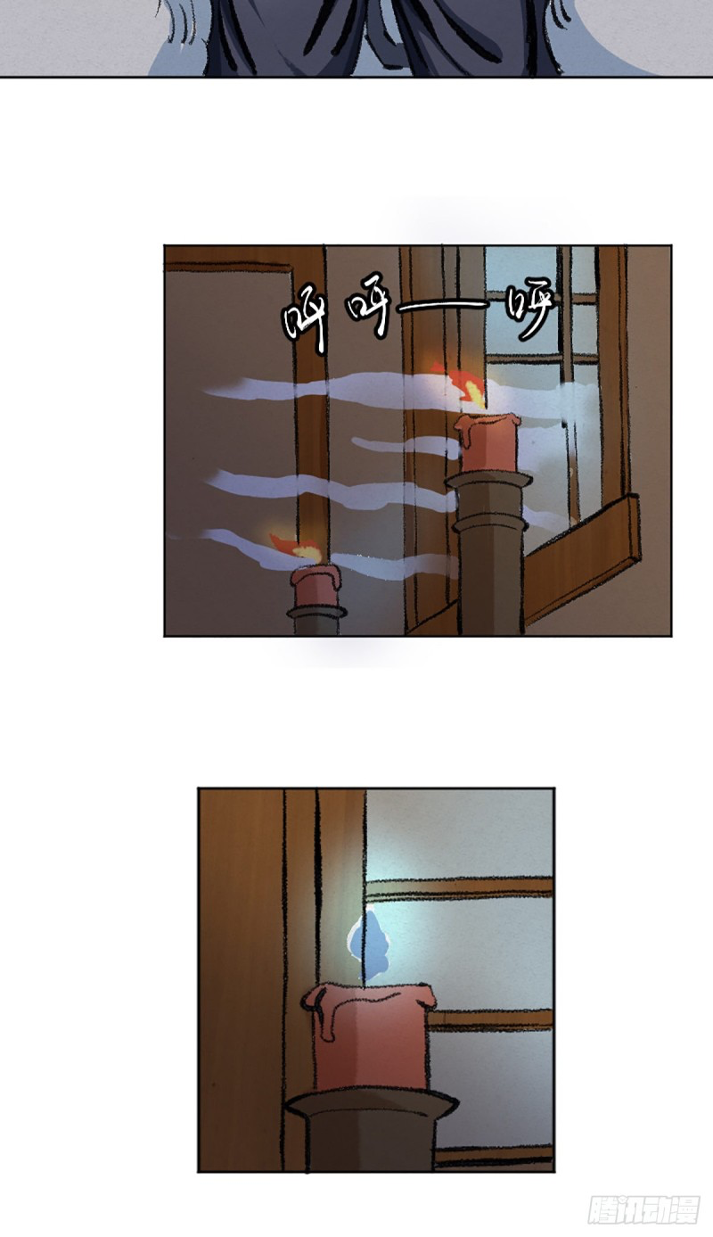 นักล่าปีศาจมือฉกรรจ์ ตอนที่ 4 หน้า 17