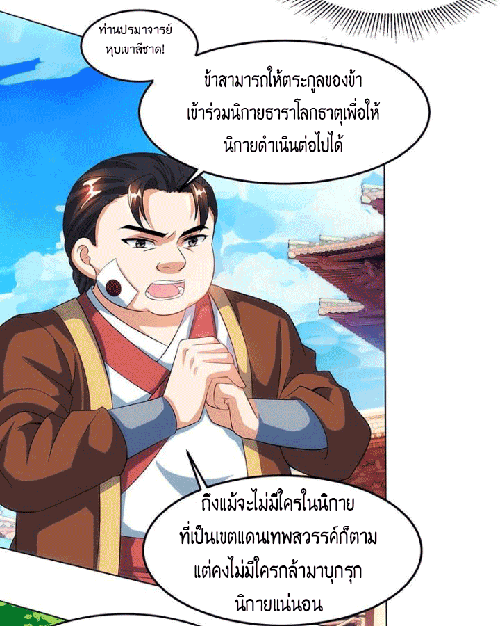 One Step Toward Freedom ตอนที่ 113 หน้า 16