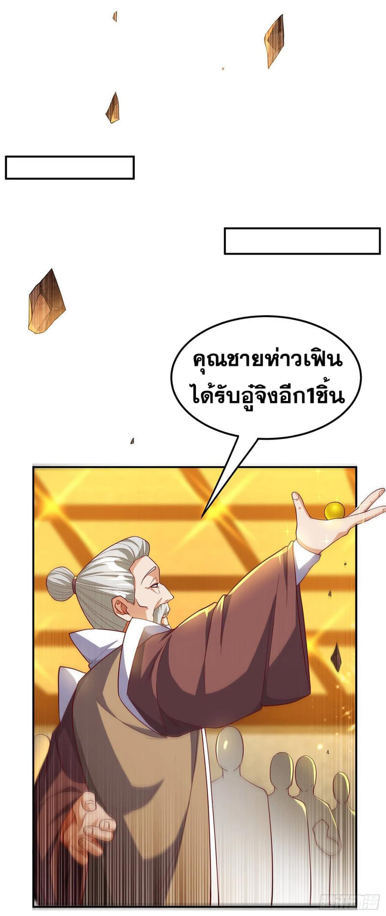 Wu ni ตอนที่ 138 หน้า 22