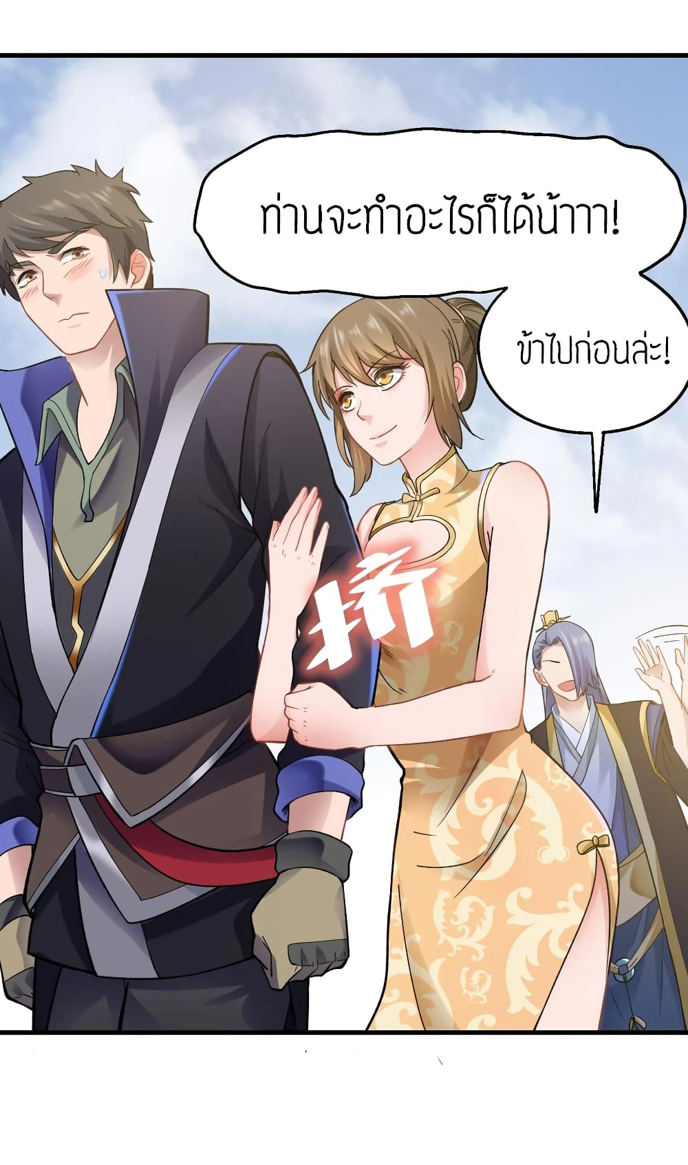 Super Warrior in Another World ทหารเซียนไปหาเมียที่ต่างโลก (กำลังแปลอยู่) ตอนที่ 63 หน้า 36