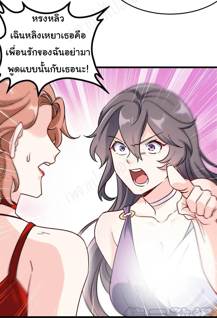 ฉันนี่แหละ "หานซานเฉียน" ตอนที่ 70 หน้า 22