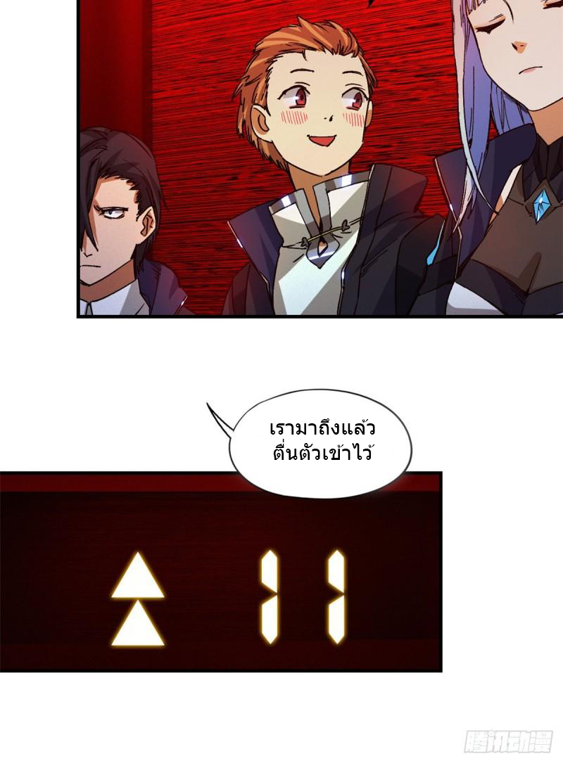 Doomsday Jigsaw Puzzle ตอนที่ 7 หน้า 34