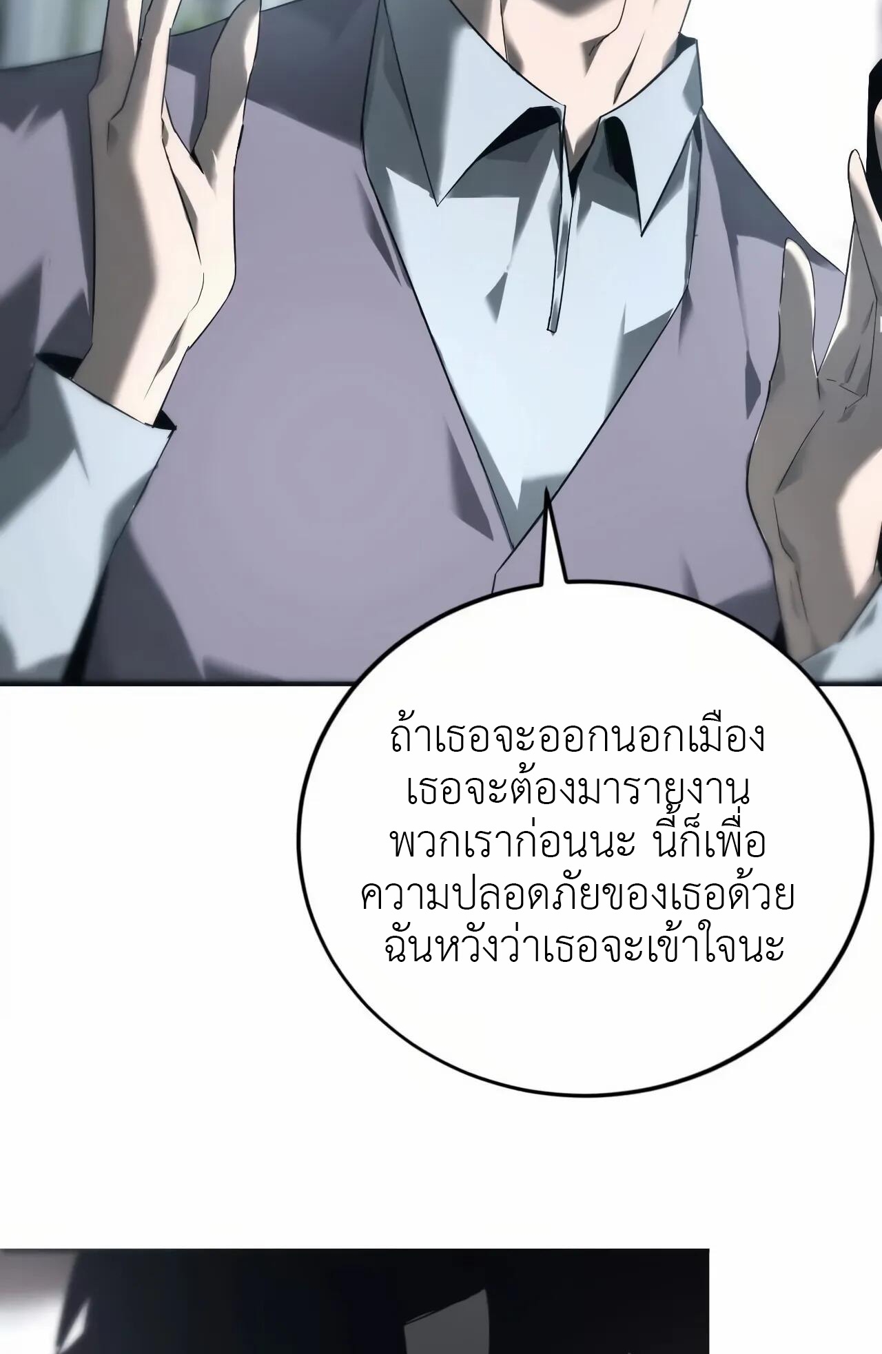 ยอดคน ณ โลกออนไลน์ ตอนที่ 10 หน้า 13