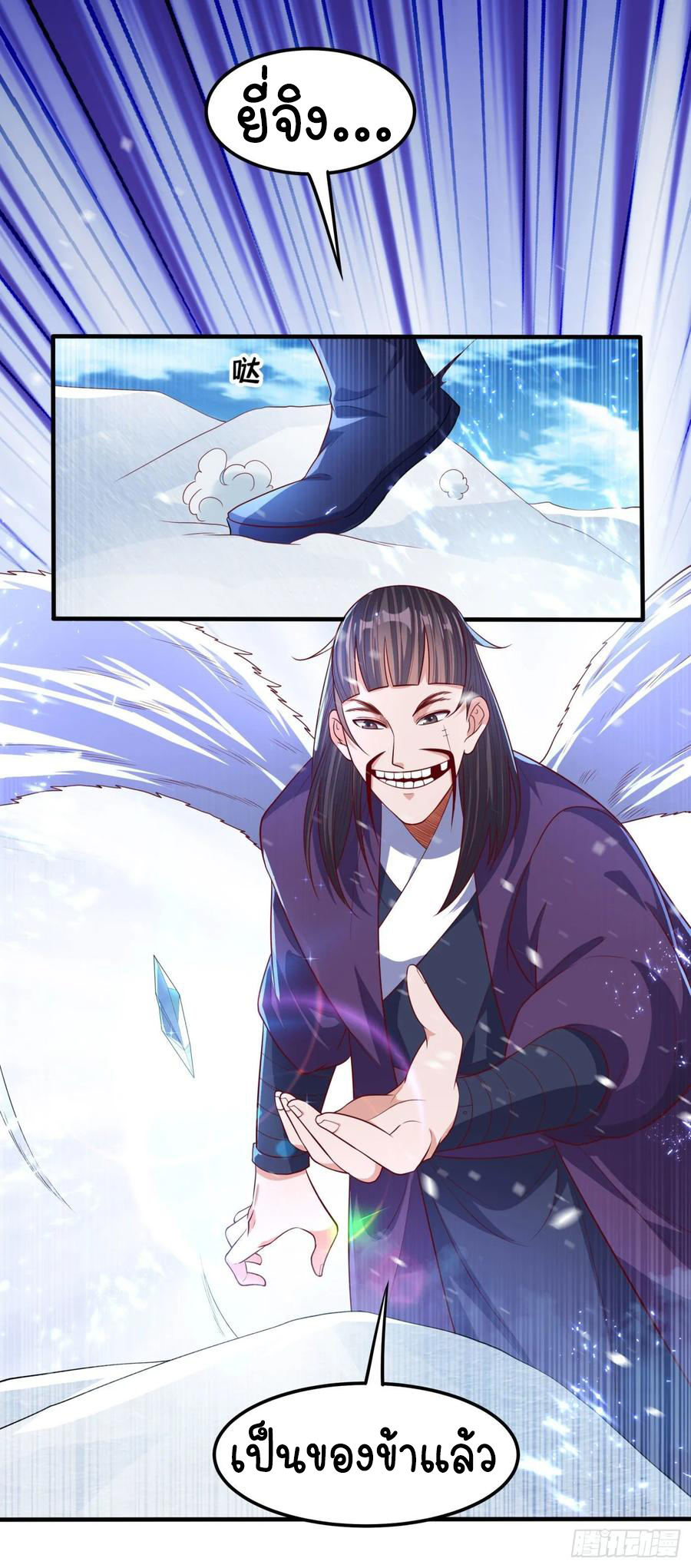 Wu ni ตอนที่ 65 หน้า 5