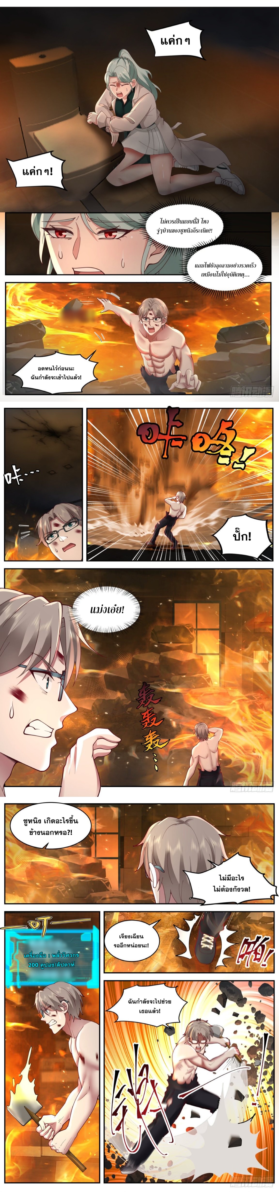 ฉันส่งของจนได้รางวัลสุดล้ำค่า ตอนที่ 37 หน้า 4