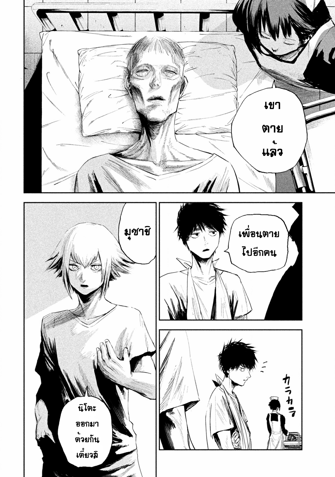 LILI-MEN ตอนที่ 1 หน้า 14