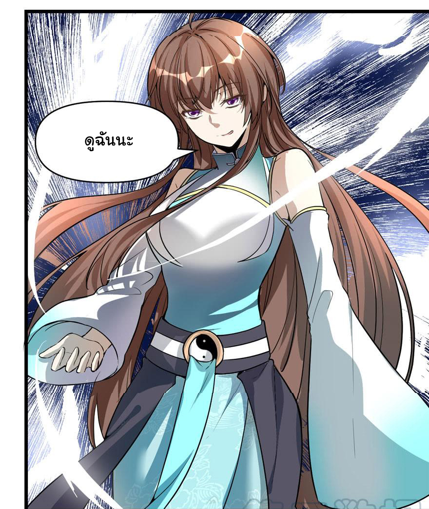 I might be a fake fairy ตอนที่ 19 หน้า 2