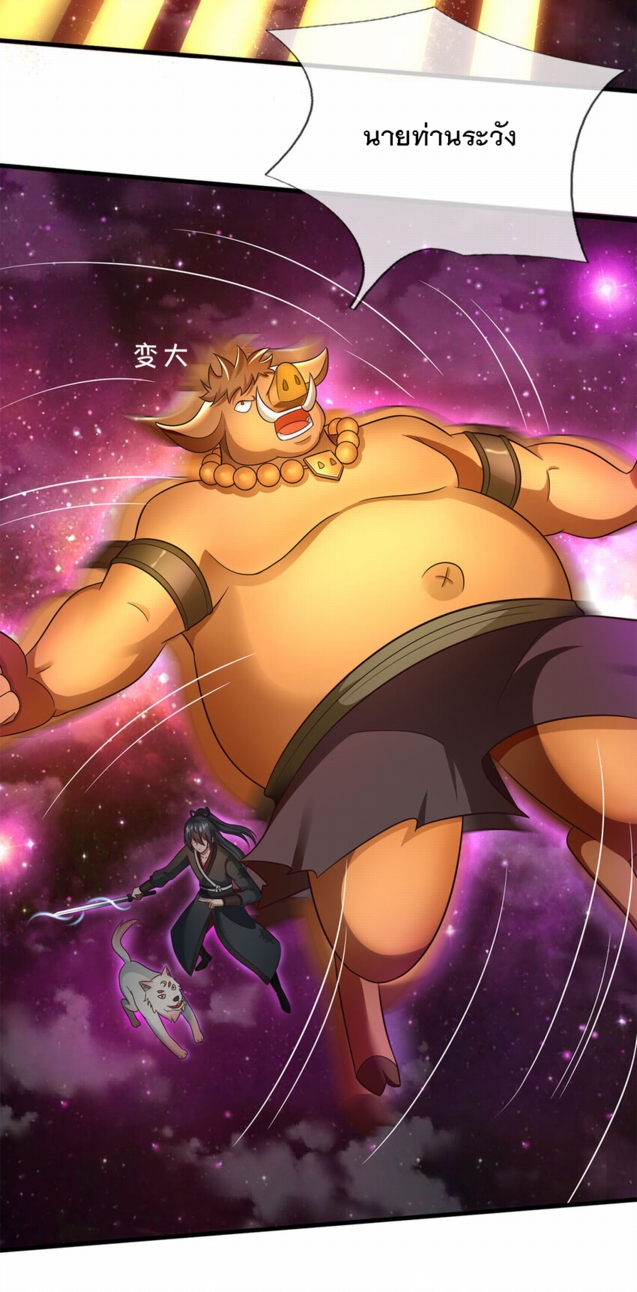 ด้วยเขตแดนกระบี่ ข้าสามารถเป็นเซียนกระบี่ได้ ตอนที่ 142 หน้า 15