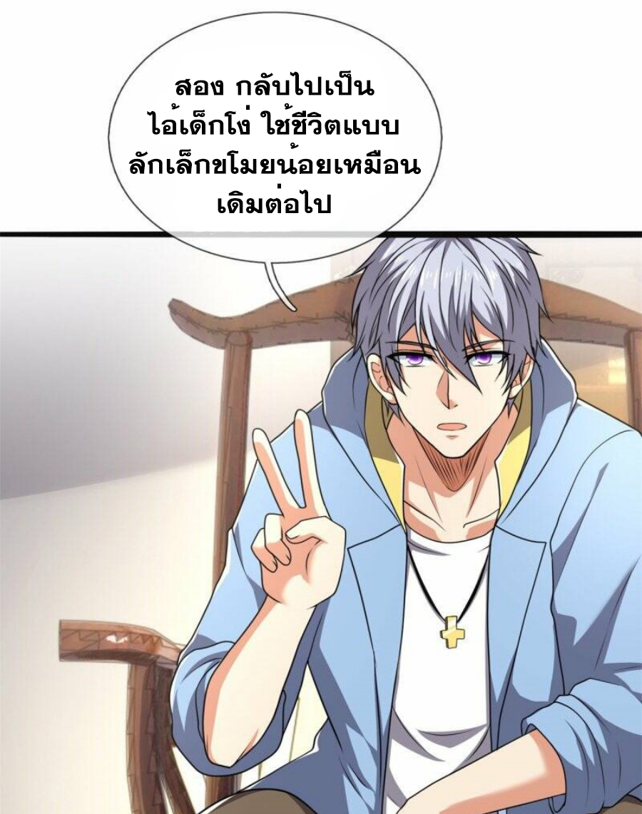 นครเซียนแห่งผู้ต่อต้านสวรรค์ ตอนที่ 262 หน้า 19