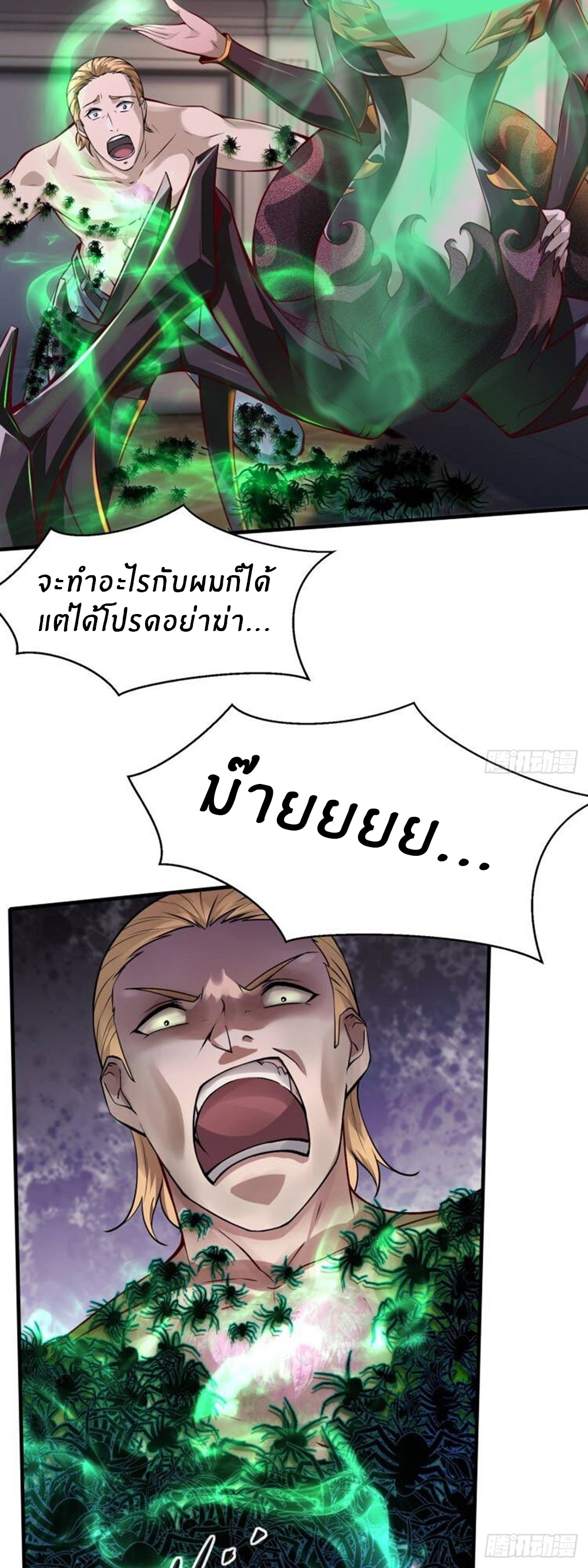 ขอล่ะอย่าเป็นที่ 1 เลย ตอนที่ 7 หน้า 10