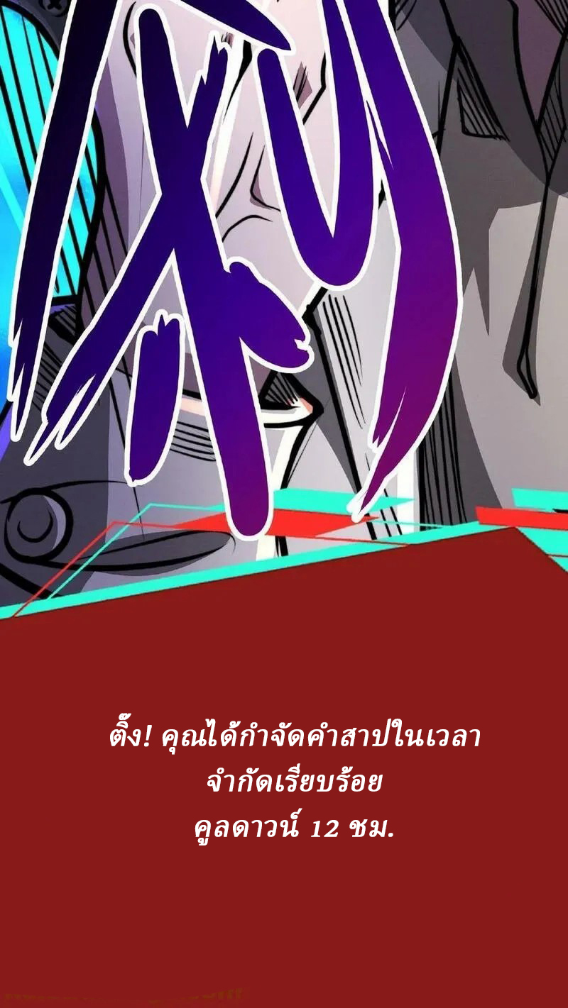 Mysterious Pharmacist ตอนที่ 36 หน้า 9