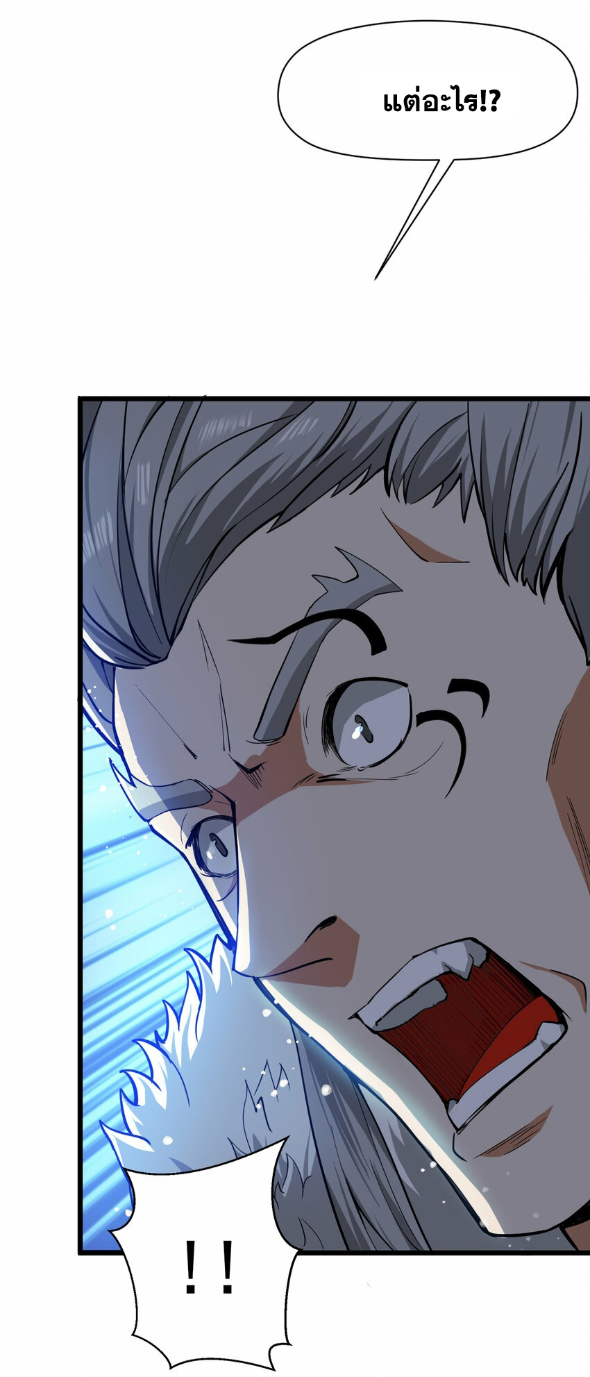 ข้าอยู่อย่างสันโดษมากว่า 100,000 ปี (ทันจีน) ตอนที่ 34 หน้า 34