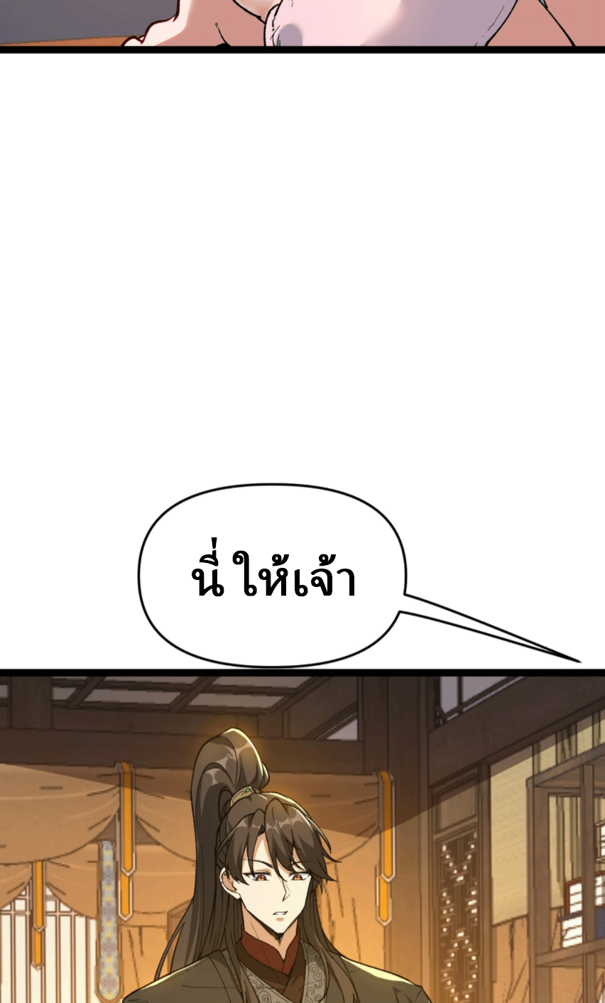 ผลตอบแทนหมื่นเท่า ศิษย์พี่หญิง โปรดมีศักดิ์ศรีในตัวเองบ้าง Ten-Thousandfold Return, Senior Sister, Please Behave ตอนที่ 4 หน้า 44
