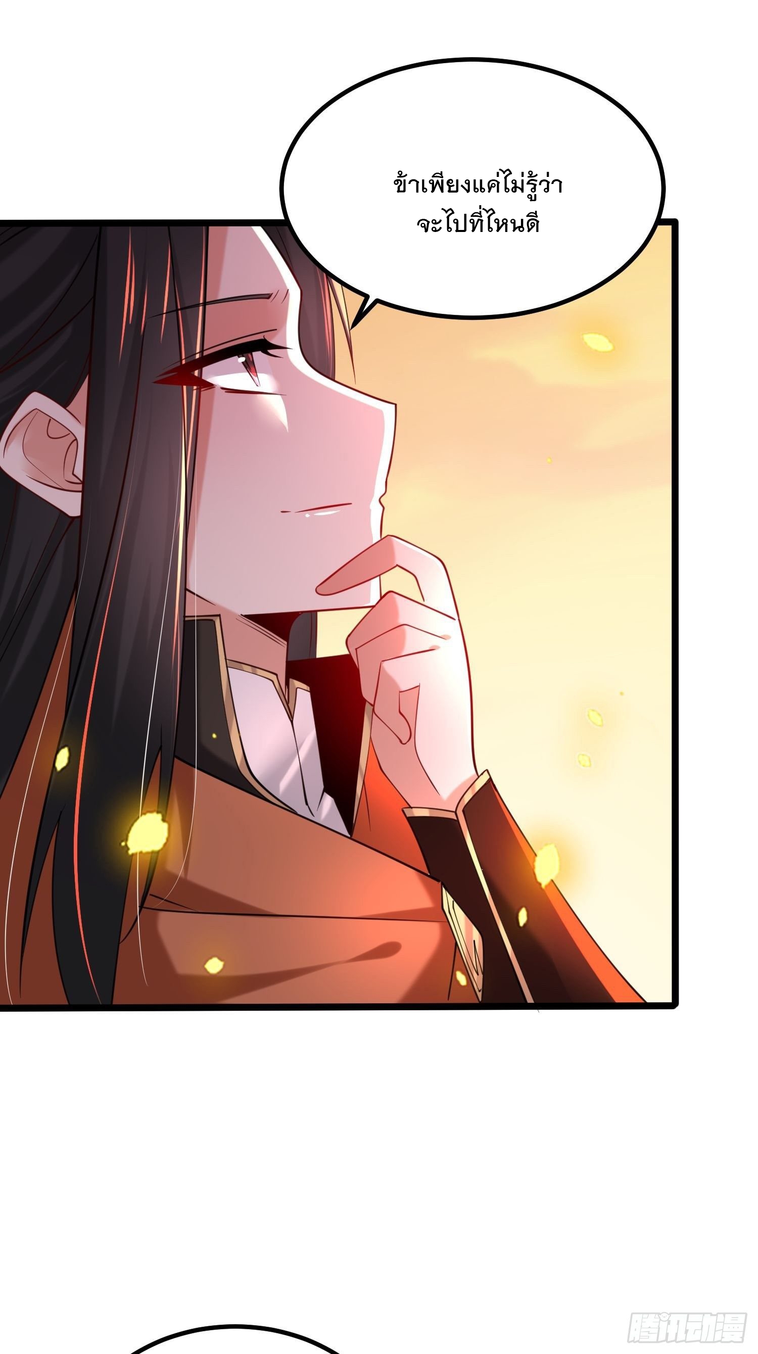 เทพกระบี่มรณะ (ชนจีน) ตอนที่ 49 หน้า 18