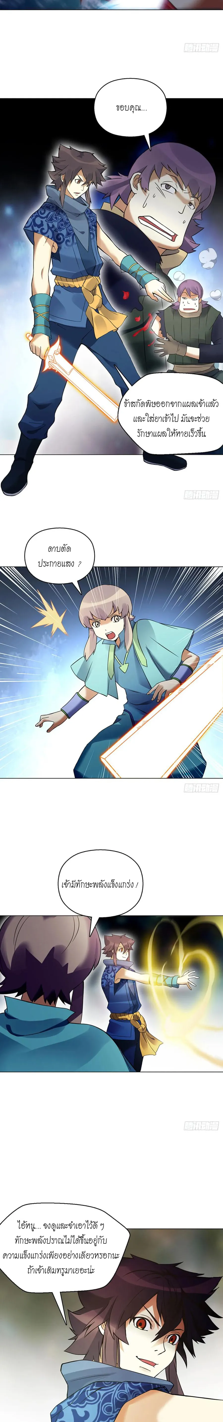 (จบ) Heavenly God Mnemonic (กำเนิดใหม่เทพวรยุทธตระกูลหยาง) ตอนที่ 17 หน้า 27