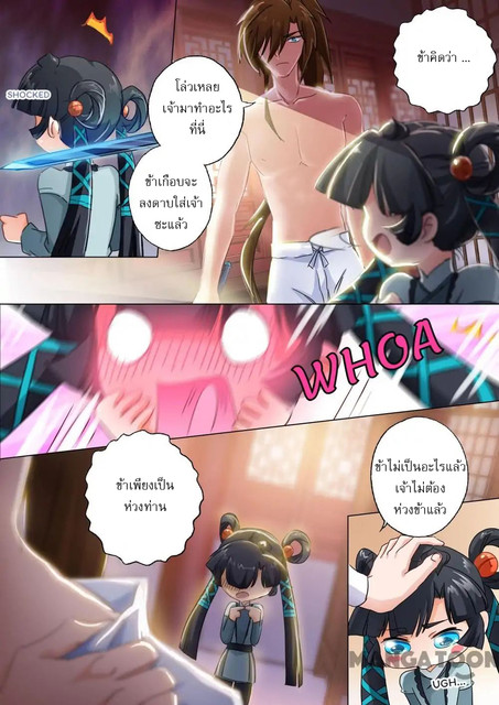 ดาบวิญญาณราชัน spirit sword sovereign ตอนที่ 136 หน้า 9