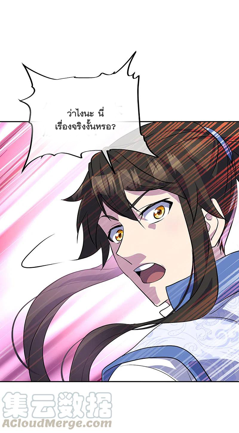 peerless battle spirit ตอนที่ 307 หน้า 37