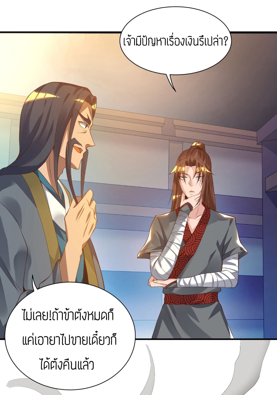 Reversal of God King ตอนที่ 9 หน้า 15