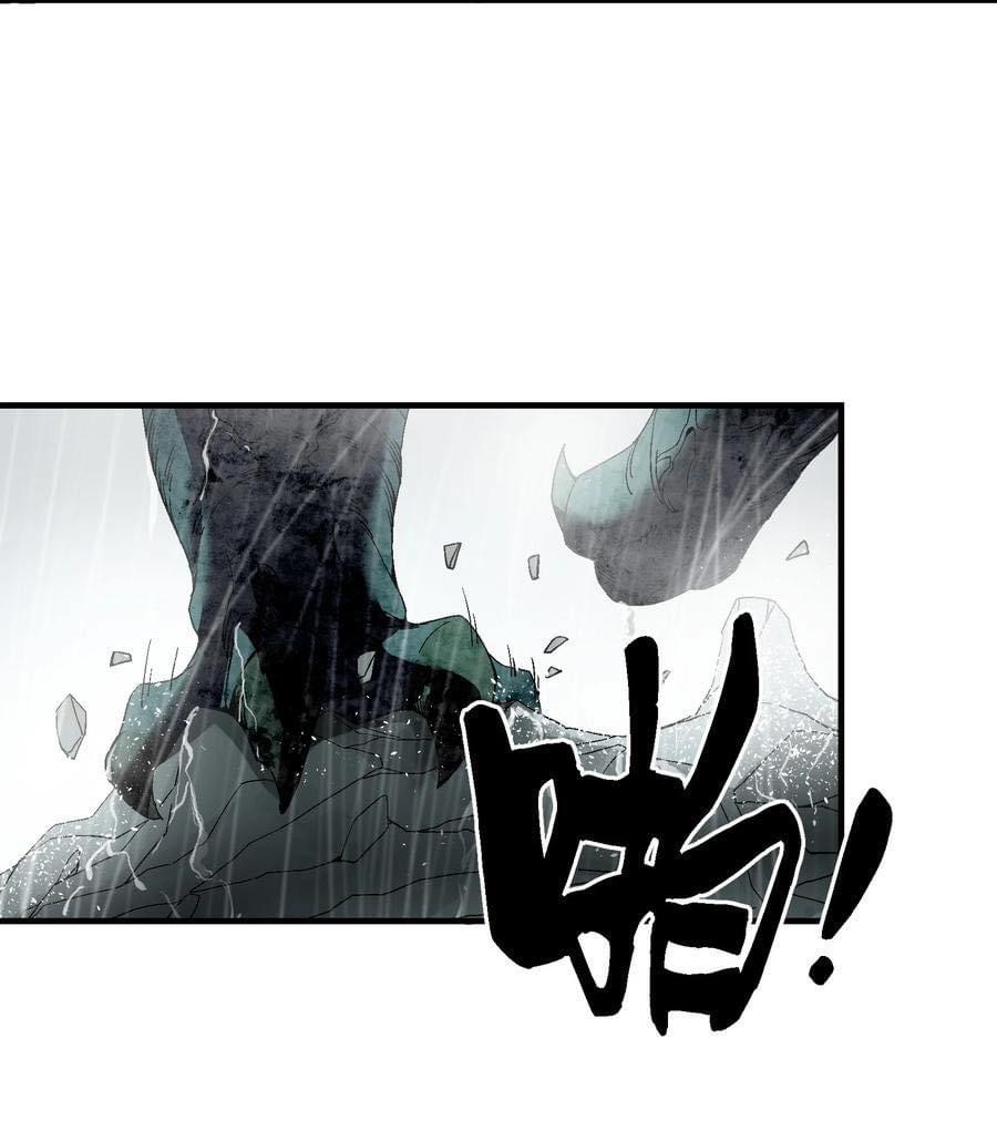 Immortal god of the world (เทพเซียนอมตะเเห่งนคร) ตอนที่ 1 หน้า 2