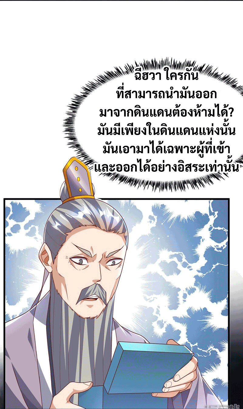 Wu ni ตอนที่ 237 หน้า 21