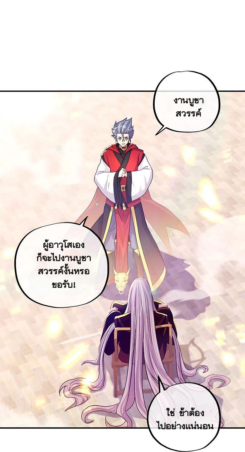 peerless battle spirit ตอนที่ 346 หน้า 30